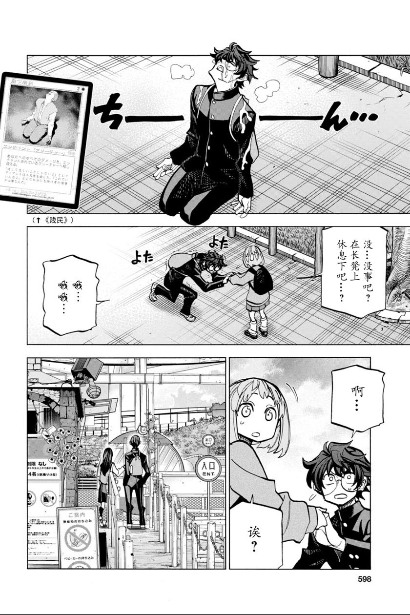 消灭所有人类，它们不能重生韩漫全集-第11话无删减无遮挡章节图片 