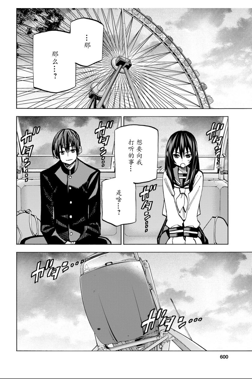 消灭所有人类，它们不能重生韩漫全集-第11话无删减无遮挡章节图片 