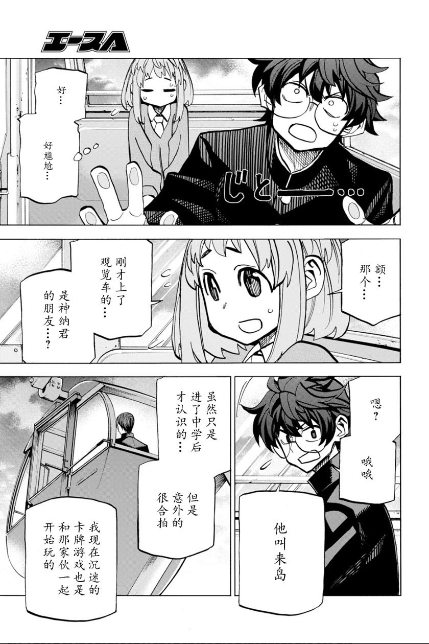 消灭所有人类，它们不能重生韩漫全集-第11话无删减无遮挡章节图片 