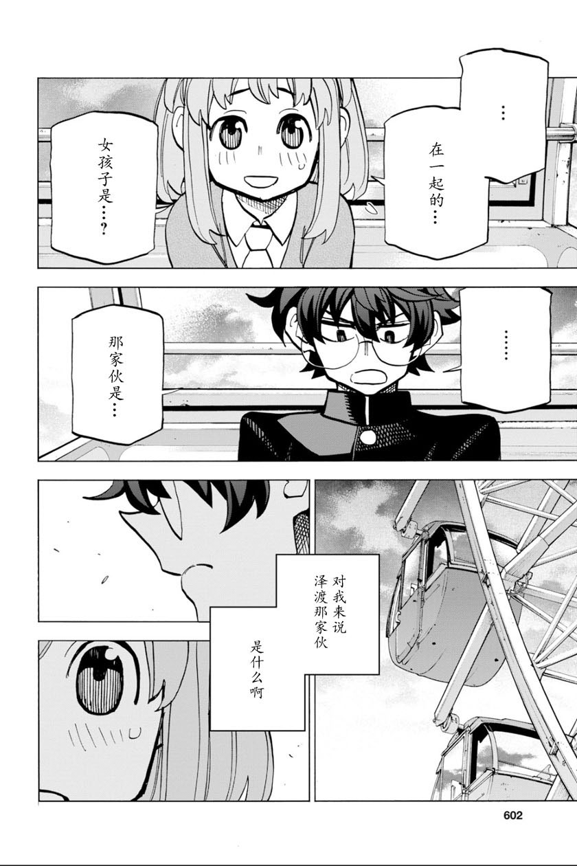 消灭所有人类，它们不能重生韩漫全集-第11话无删减无遮挡章节图片 