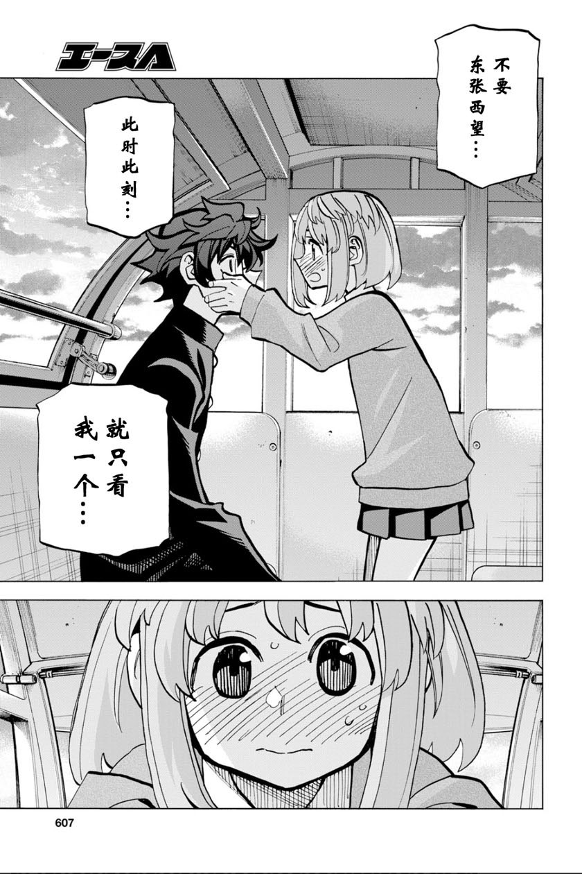 消灭所有人类，它们不能重生韩漫全集-第11话无删减无遮挡章节图片 
