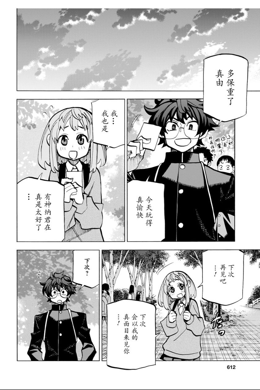 消灭所有人类，它们不能重生韩漫全集-第11话无删减无遮挡章节图片 