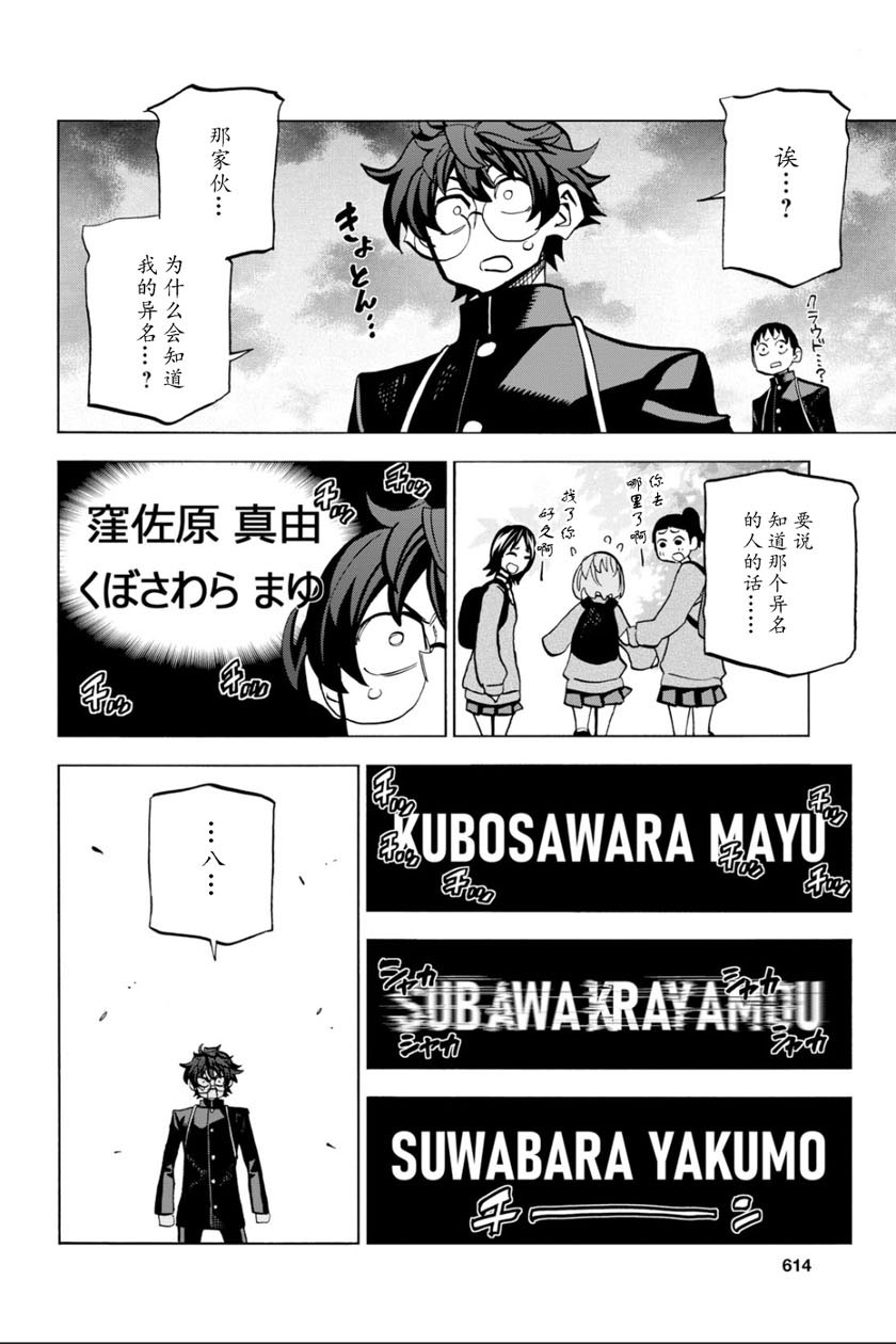 消灭所有人类，它们不能重生韩漫全集-第11话无删减无遮挡章节图片 