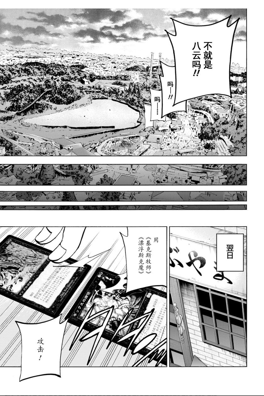 消灭所有人类，它们不能重生韩漫全集-第11话无删减无遮挡章节图片 