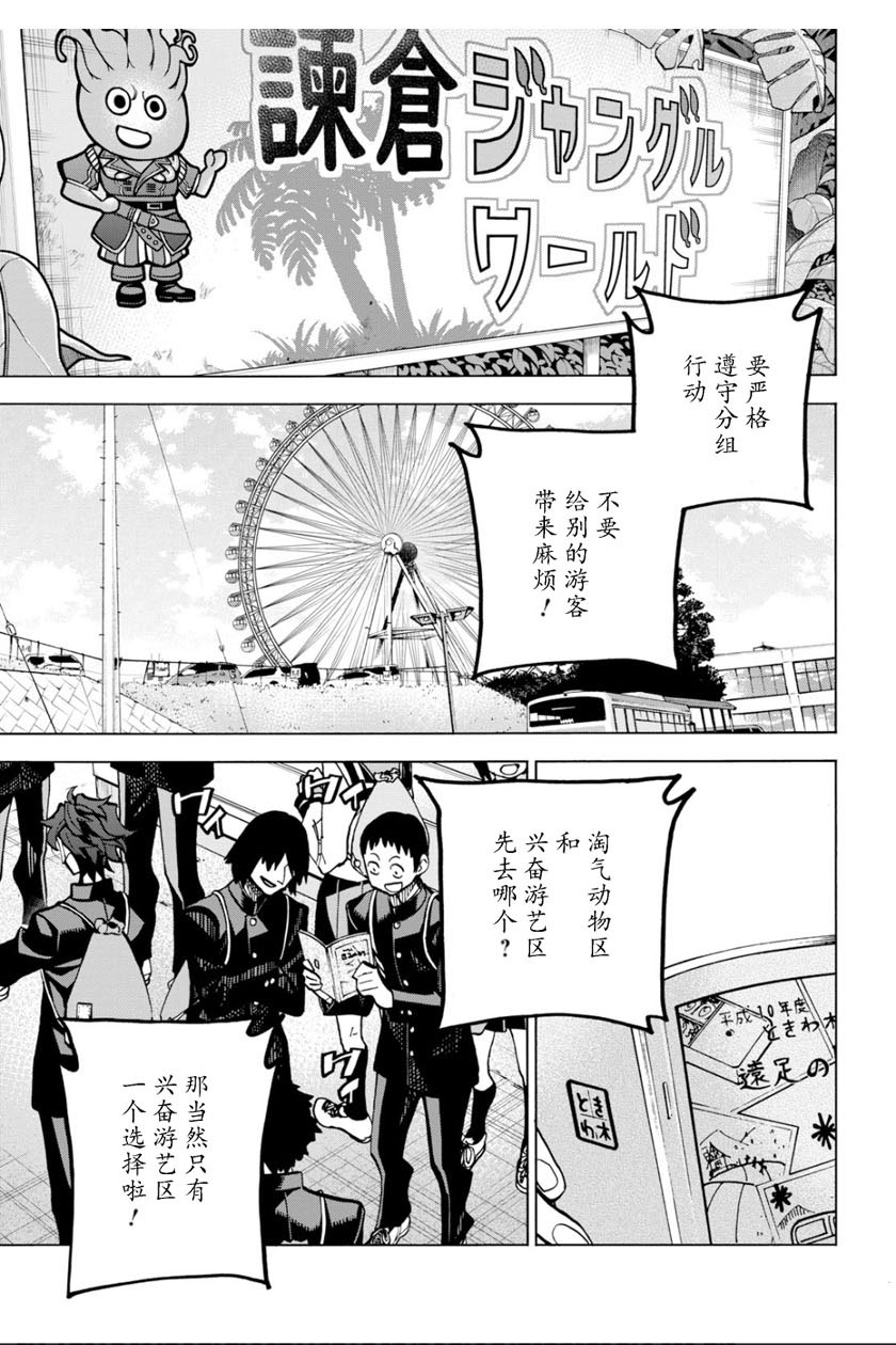 消灭所有人类，它们不能重生韩漫全集-第11话无删减无遮挡章节图片 