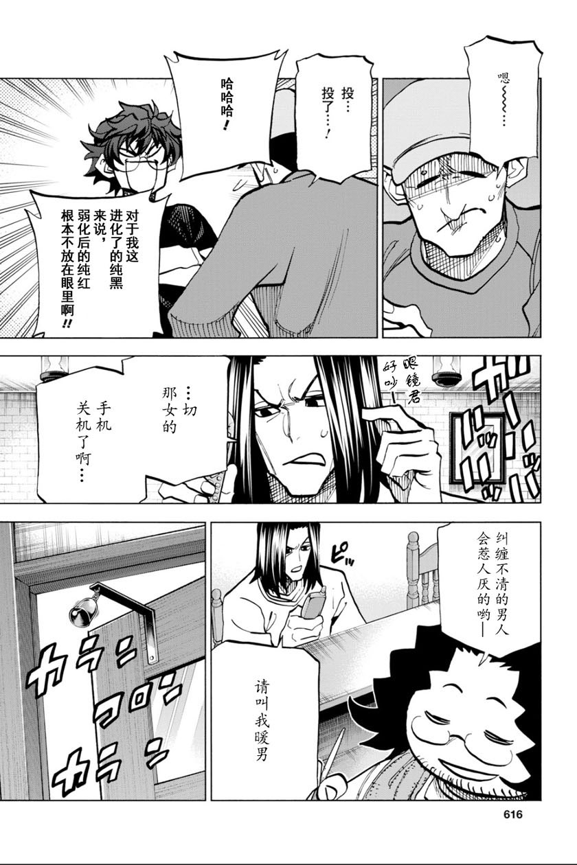 消灭所有人类，它们不能重生韩漫全集-第11话无删减无遮挡章节图片 