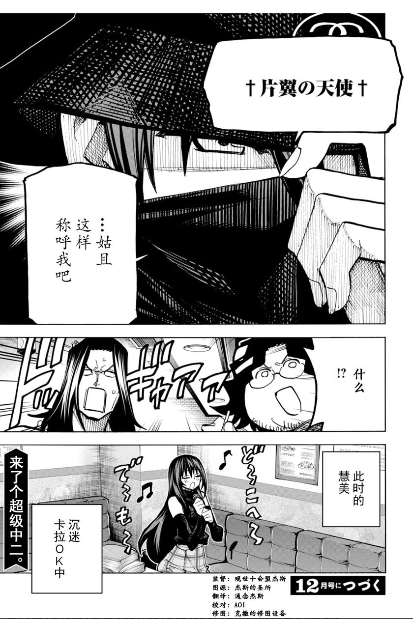 消灭所有人类，它们不能重生韩漫全集-第11话无删减无遮挡章节图片 