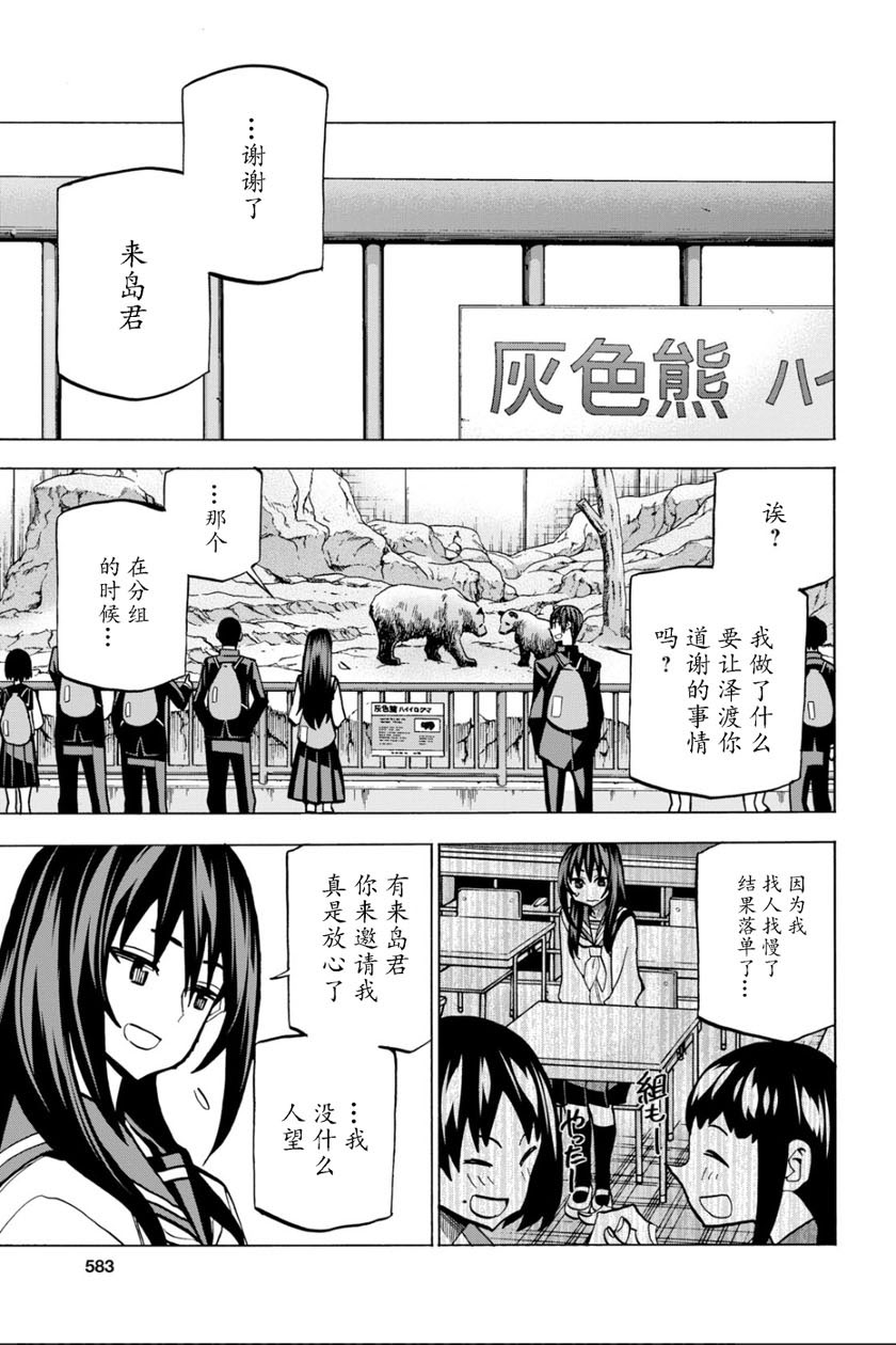 消灭所有人类，它们不能重生韩漫全集-第11话无删减无遮挡章节图片 