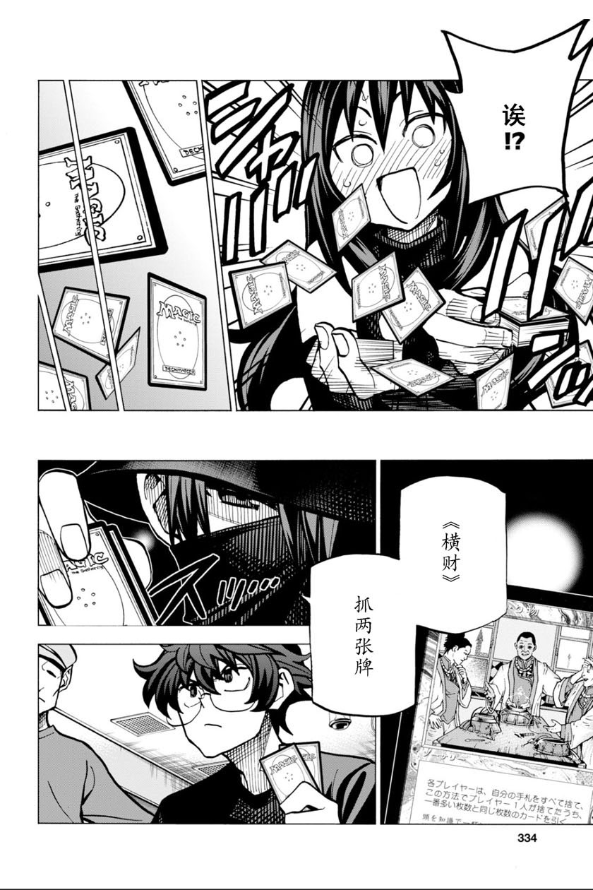 消灭所有人类，它们不能重生韩漫全集-第12话无删减无遮挡章节图片 