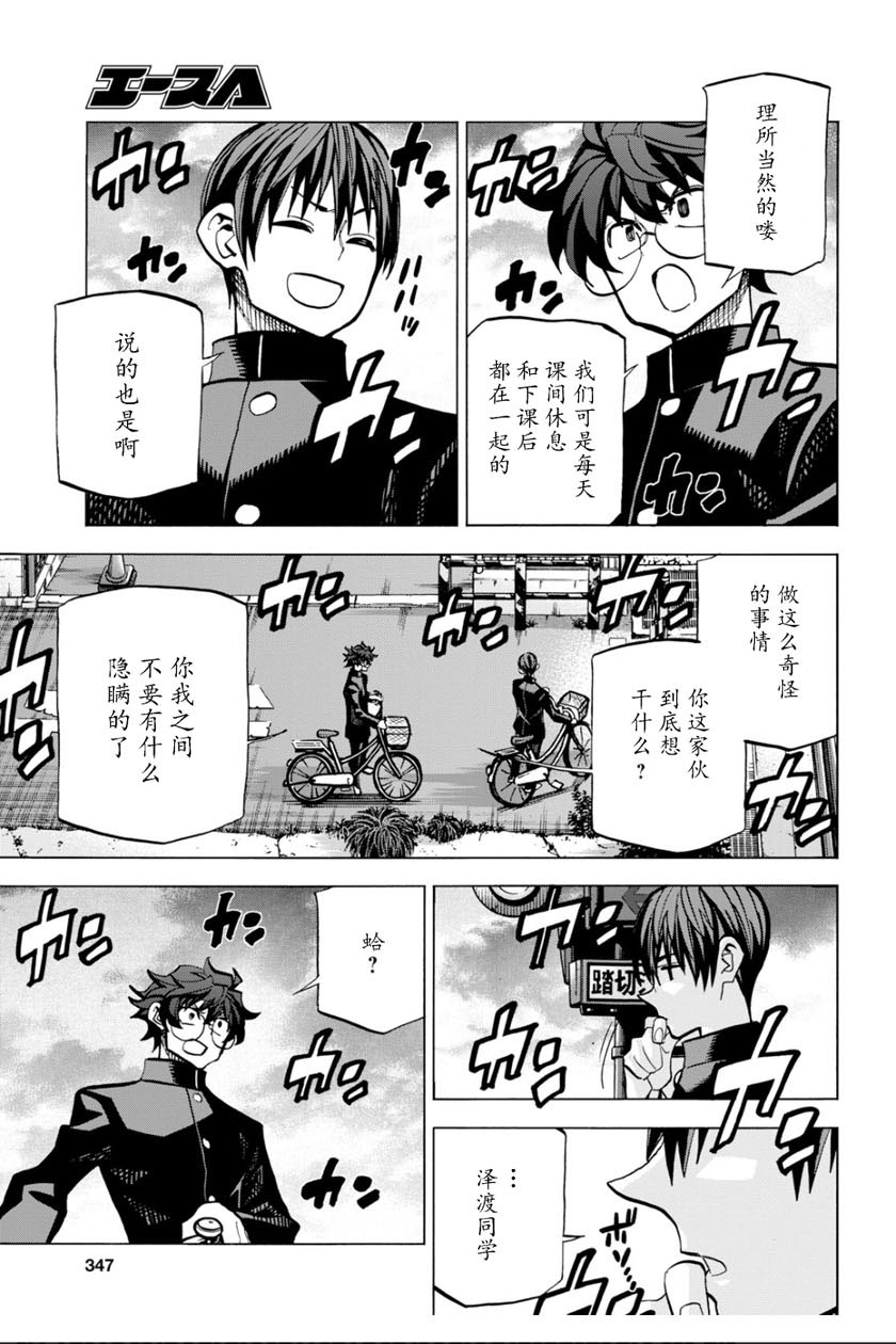 消灭所有人类，它们不能重生韩漫全集-第12话无删减无遮挡章节图片 