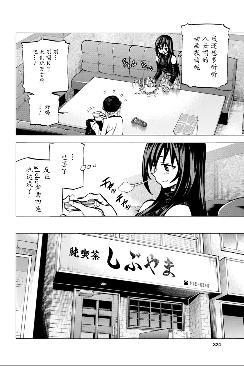 消灭所有人类，它们不能重生韩漫全集-第12话无删减无遮挡章节图片 