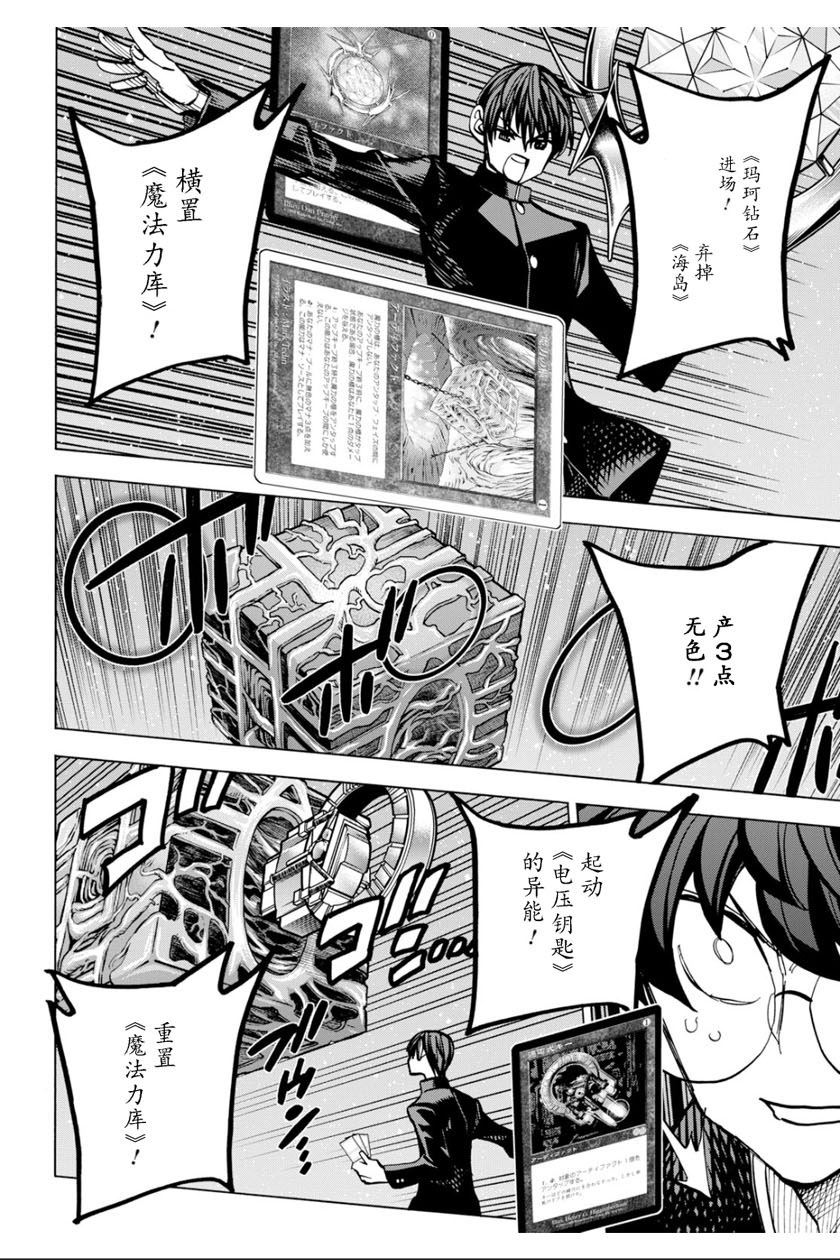 消灭所有人类，它们不能重生韩漫全集-第12话无删减无遮挡章节图片 