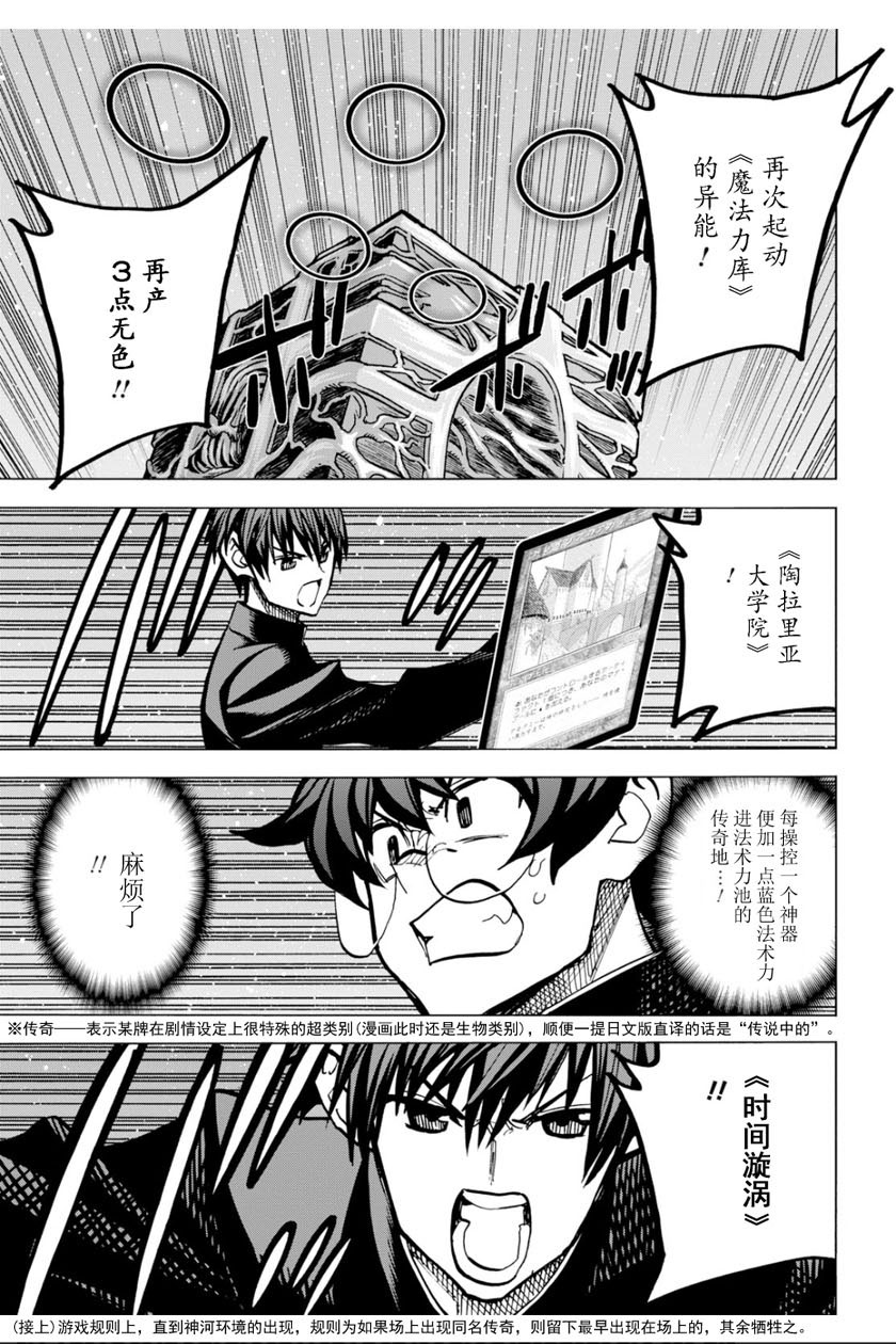 消灭所有人类，它们不能重生韩漫全集-第12话无删减无遮挡章节图片 