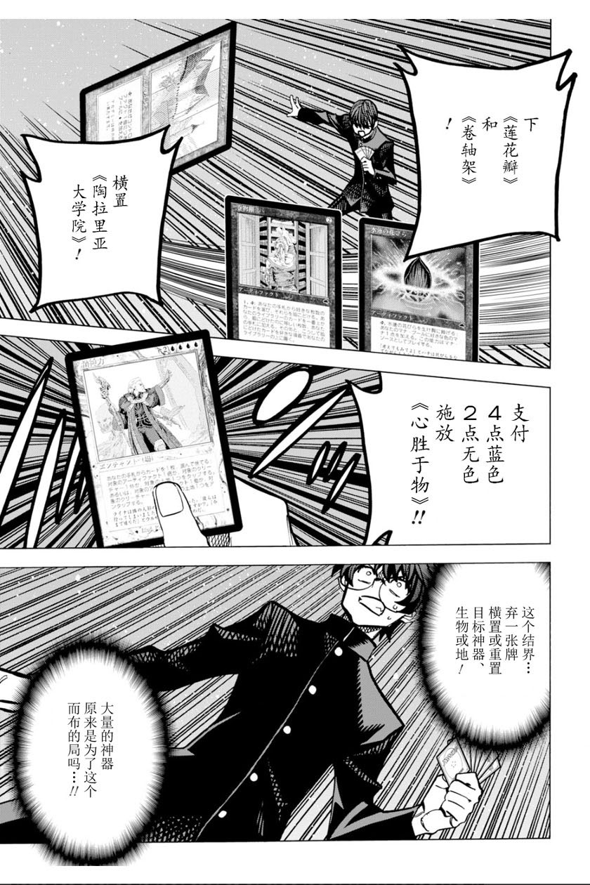 消灭所有人类，它们不能重生韩漫全集-第12话无删减无遮挡章节图片 