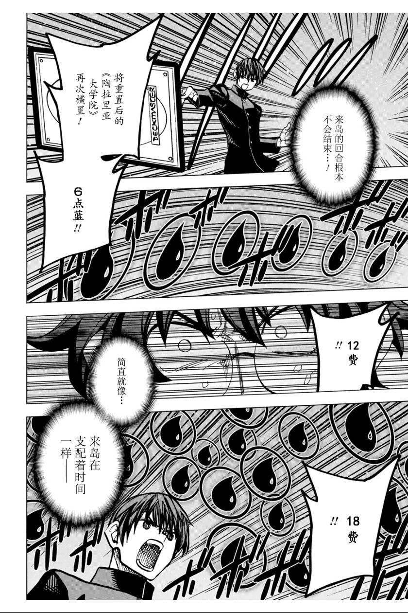 消灭所有人类，它们不能重生韩漫全集-第12话无删减无遮挡章节图片 