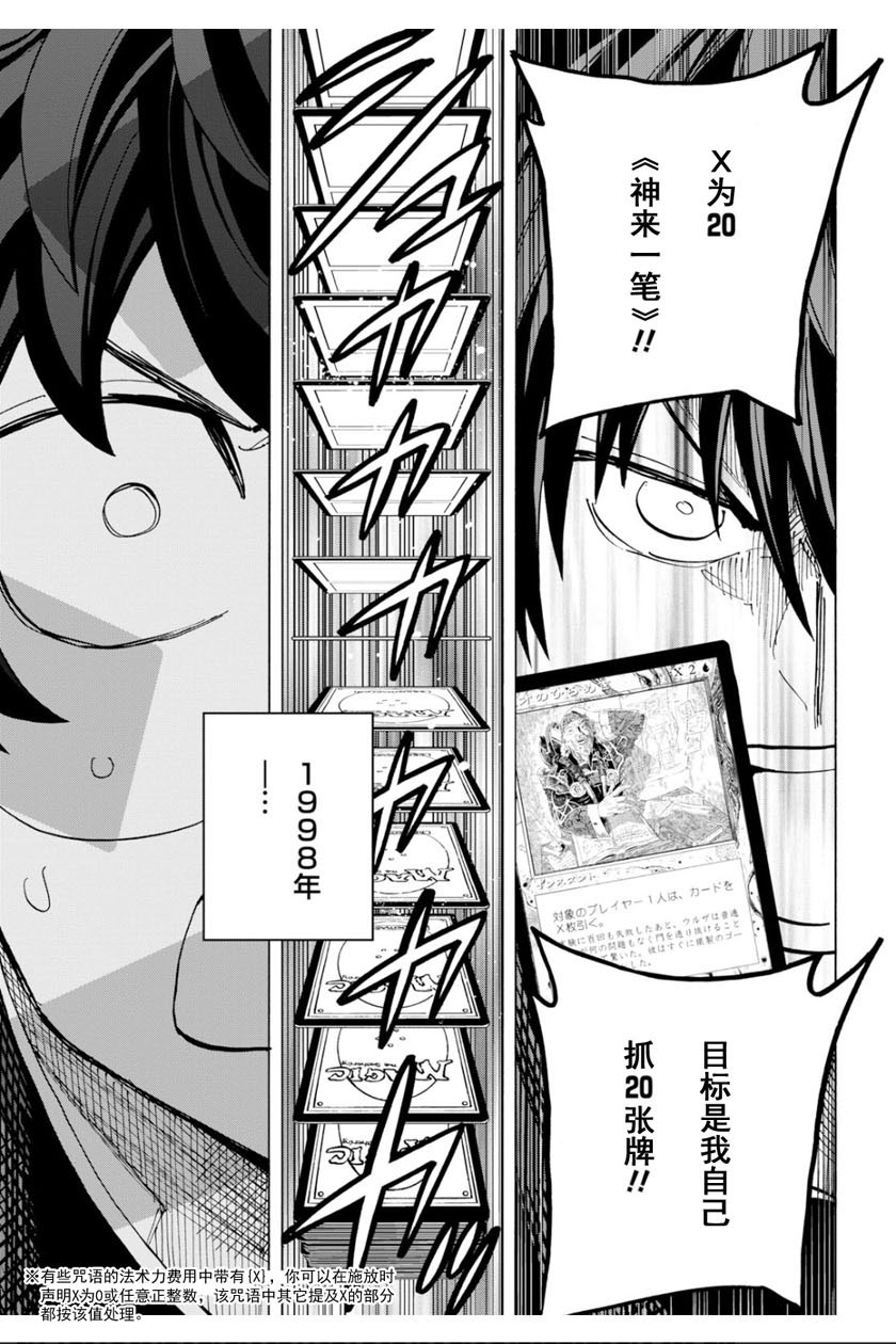 消灭所有人类，它们不能重生韩漫全集-第12话无删减无遮挡章节图片 
