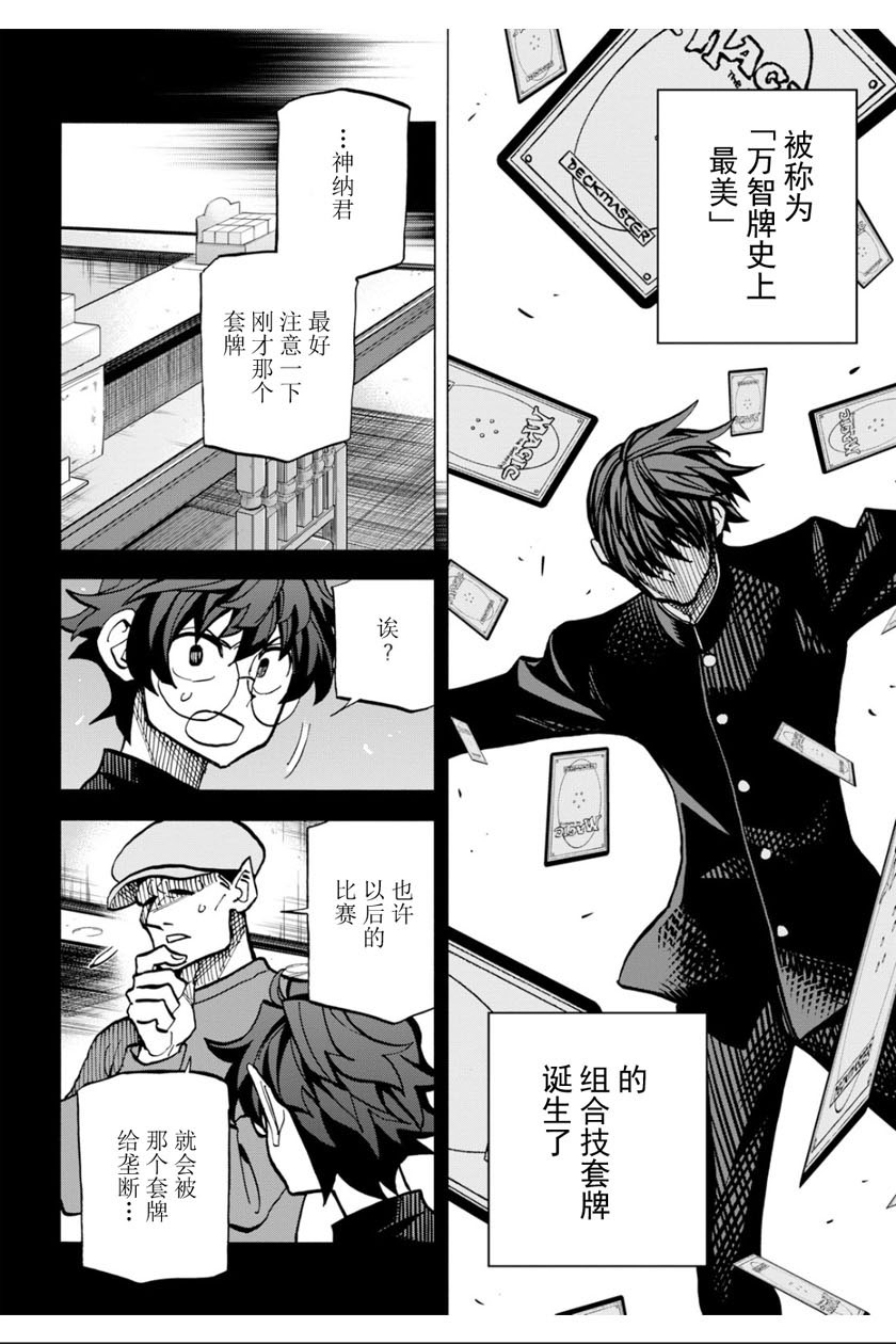 消灭所有人类，它们不能重生韩漫全集-第12话无删减无遮挡章节图片 