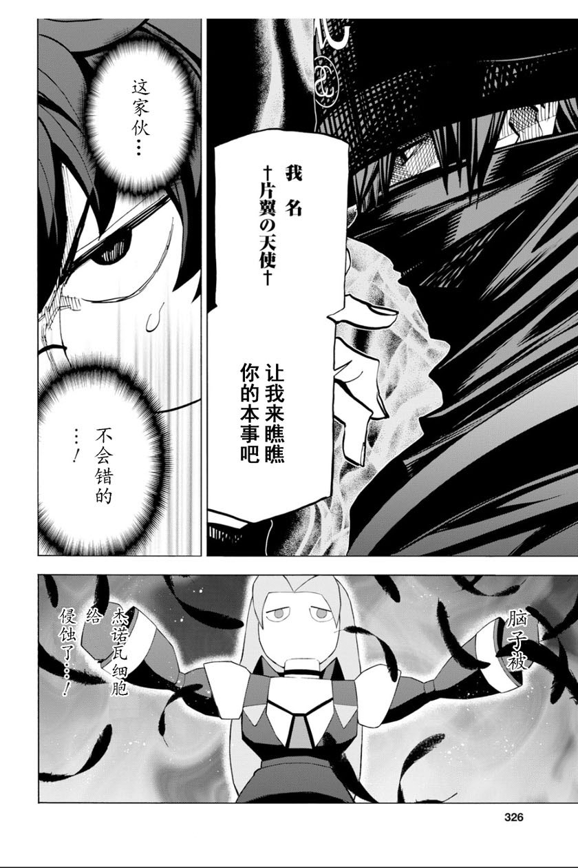 消灭所有人类，它们不能重生韩漫全集-第12话无删减无遮挡章节图片 