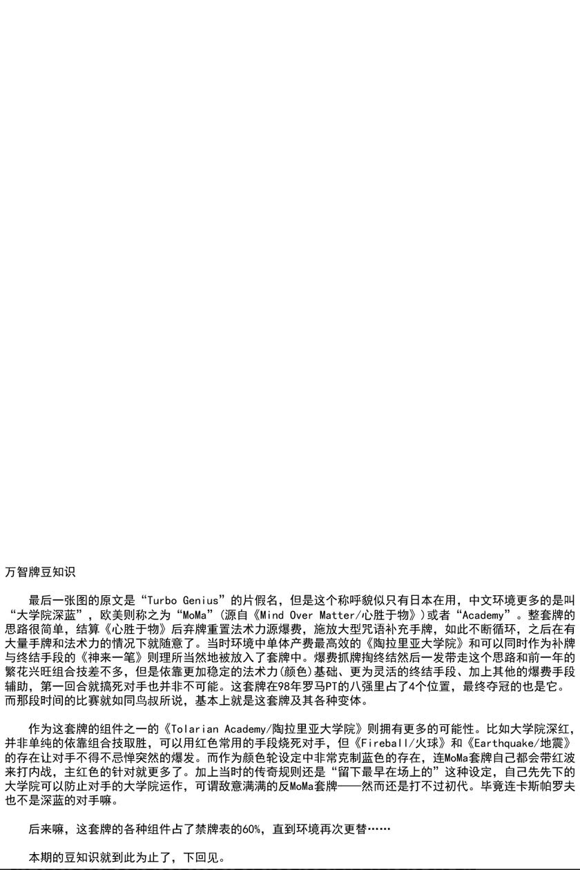 消灭所有人类，它们不能重生韩漫全集-第12话无删减无遮挡章节图片 