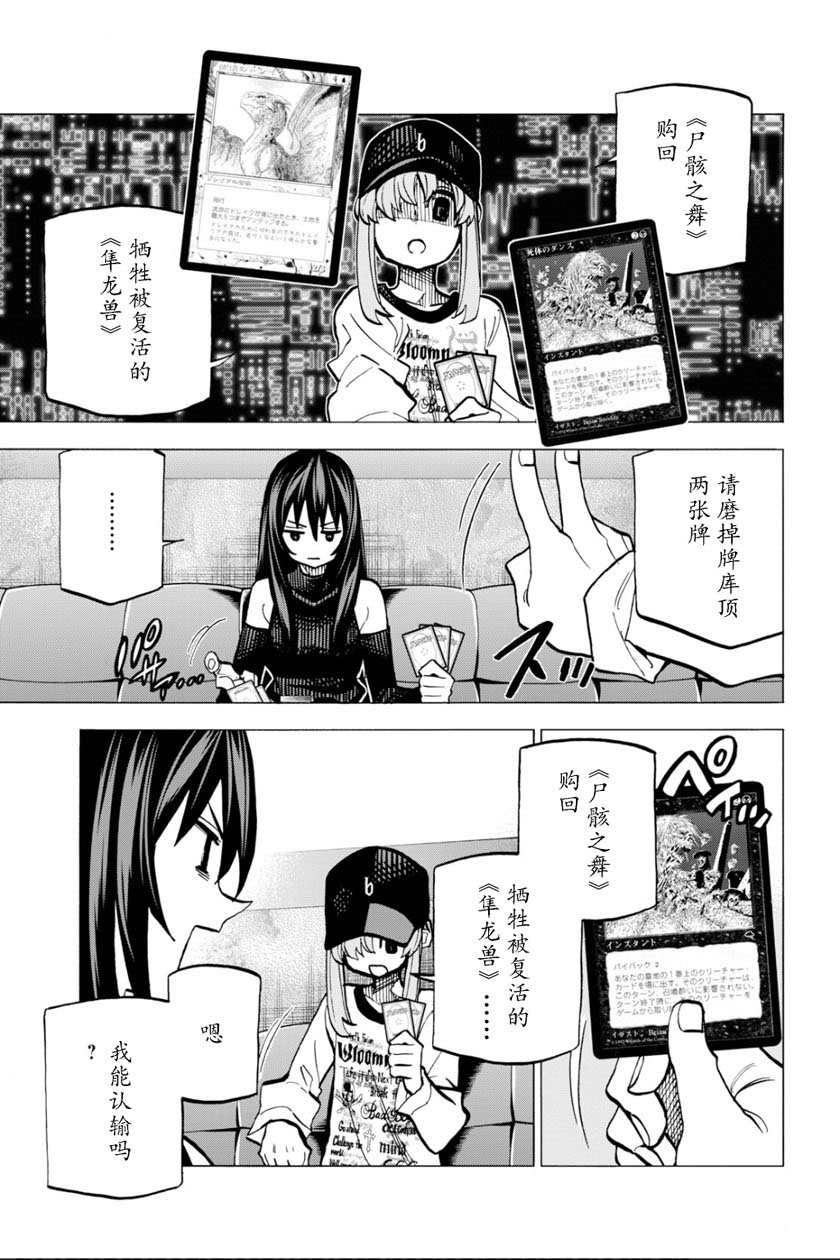 消灭所有人类，它们不能重生韩漫全集-第12话无删减无遮挡章节图片 