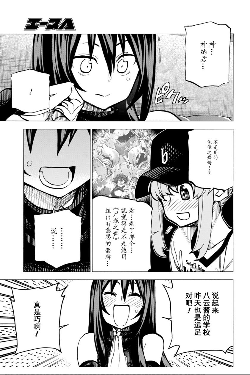 消灭所有人类，它们不能重生韩漫全集-第12话无删减无遮挡章节图片 