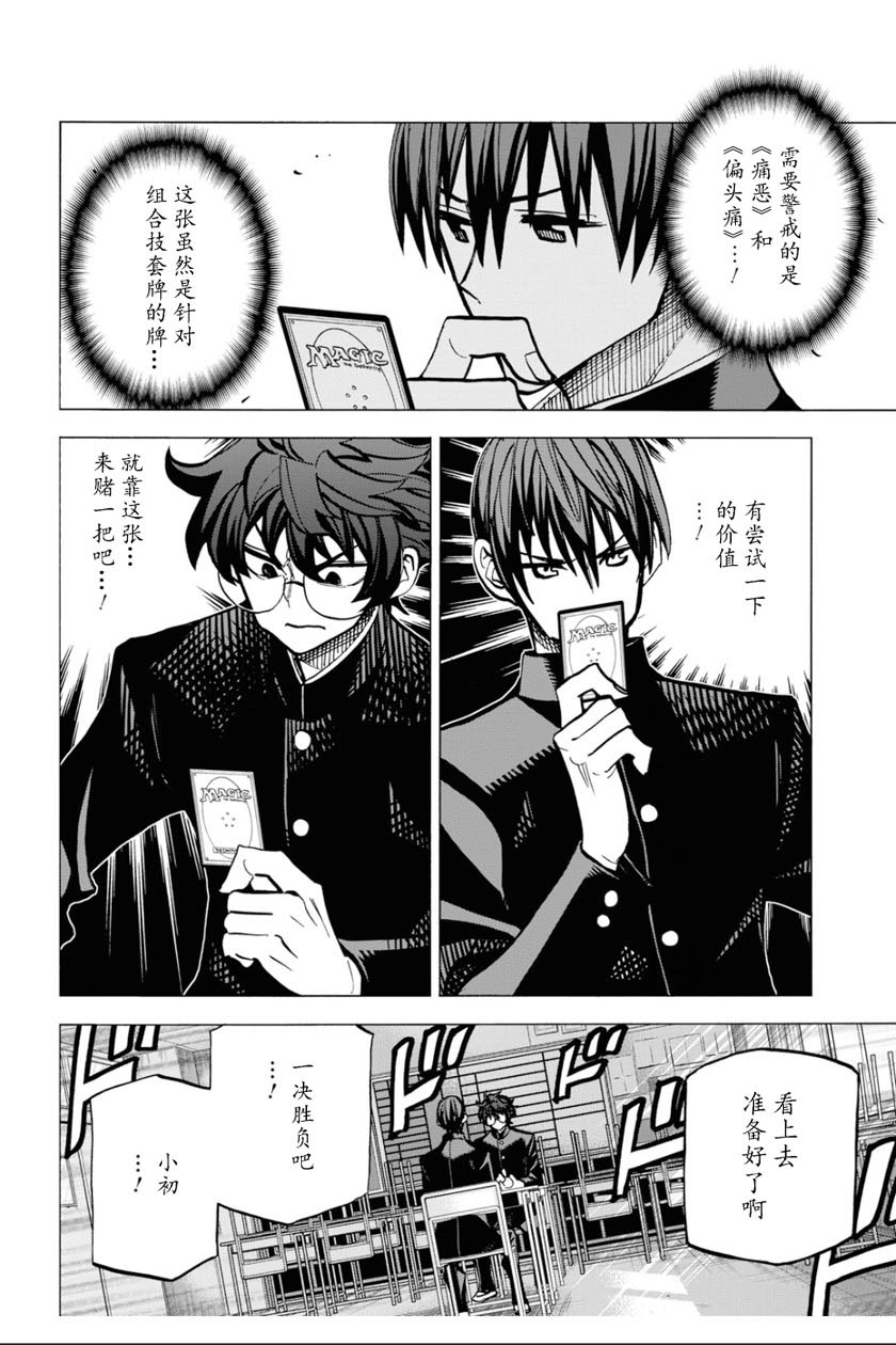 消灭所有人类，它们不能重生韩漫全集-第13话无删减无遮挡章节图片 