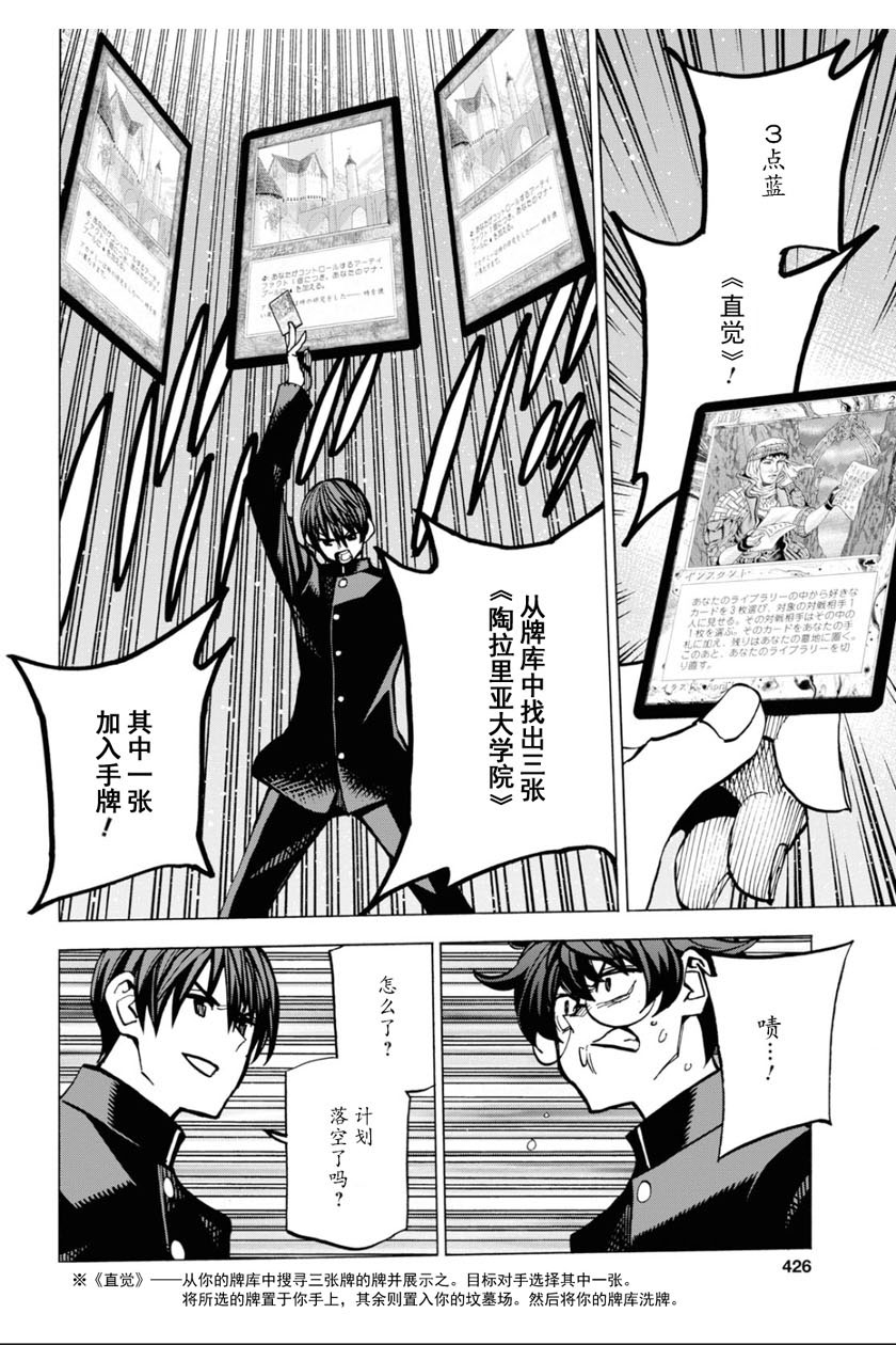 消灭所有人类，它们不能重生韩漫全集-第13话无删减无遮挡章节图片 