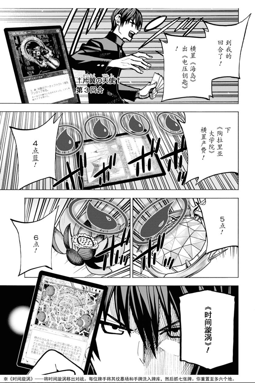 消灭所有人类，它们不能重生韩漫全集-第13话无删减无遮挡章节图片 