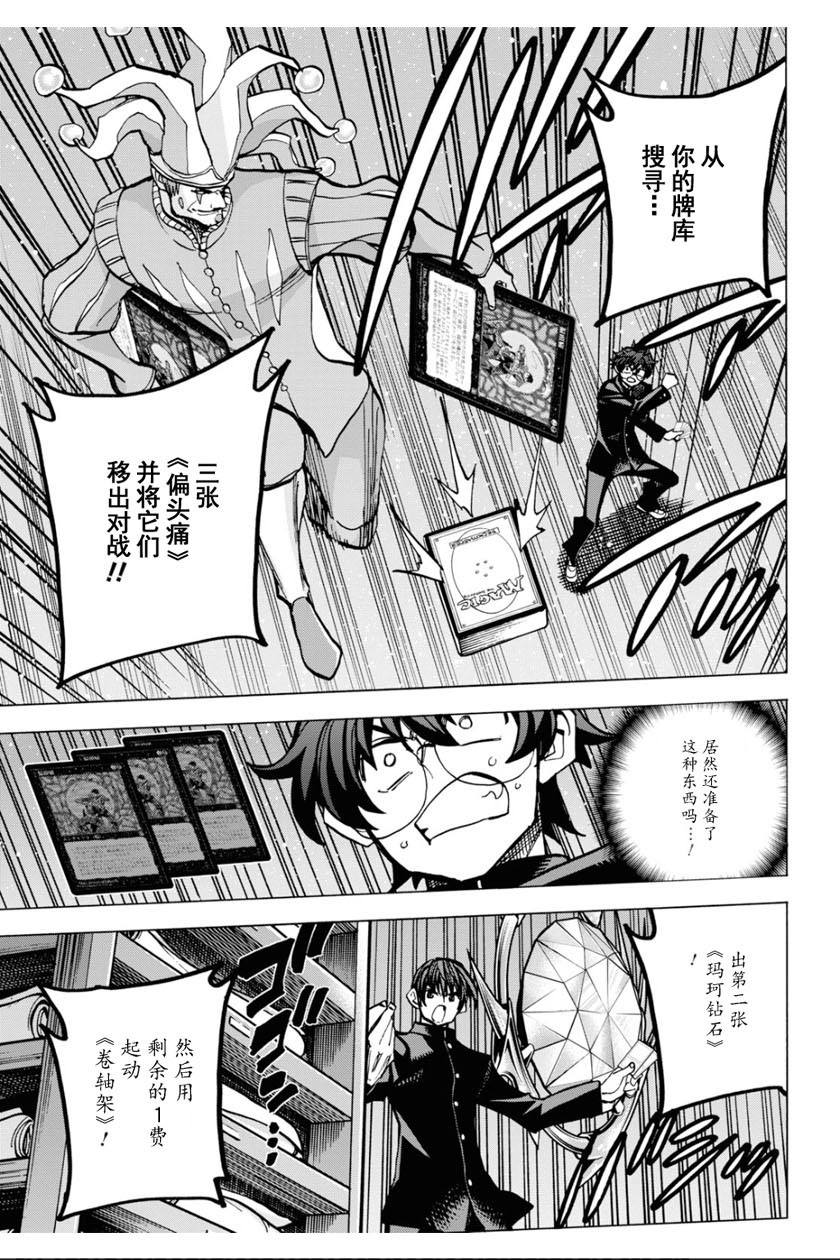 消灭所有人类，它们不能重生韩漫全集-第13话无删减无遮挡章节图片 