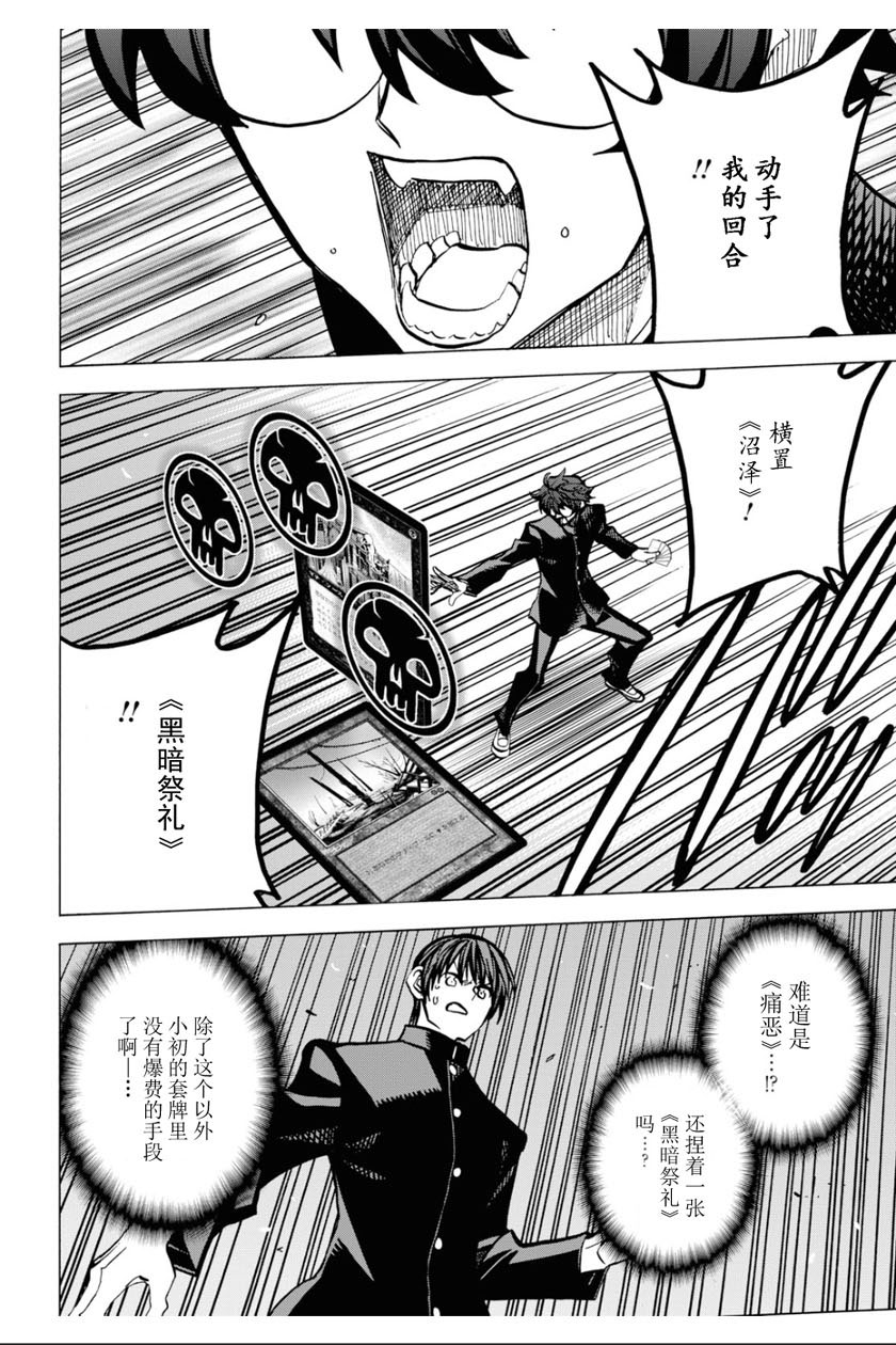 消灭所有人类，它们不能重生韩漫全集-第13话无删减无遮挡章节图片 