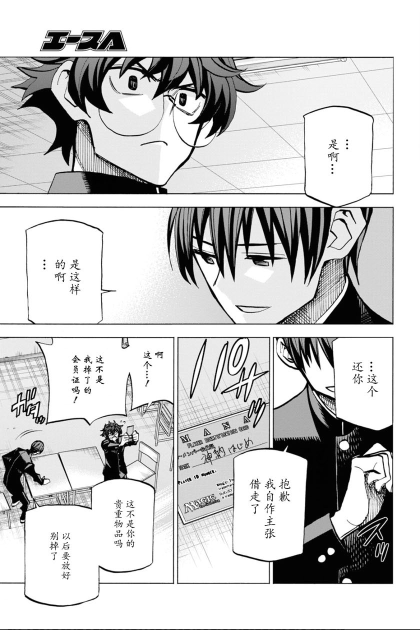 消灭所有人类，它们不能重生韩漫全集-第13话无删减无遮挡章节图片 