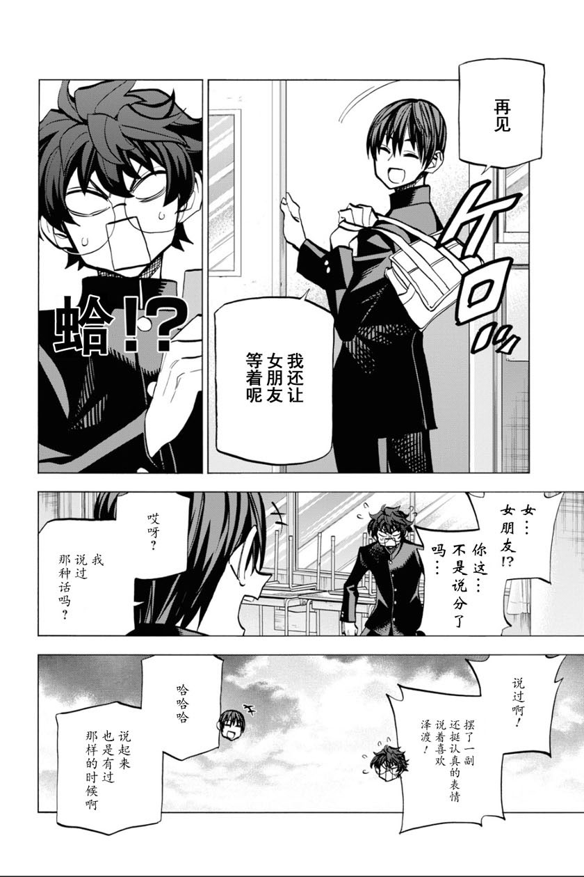 消灭所有人类，它们不能重生韩漫全集-第13话无删减无遮挡章节图片 