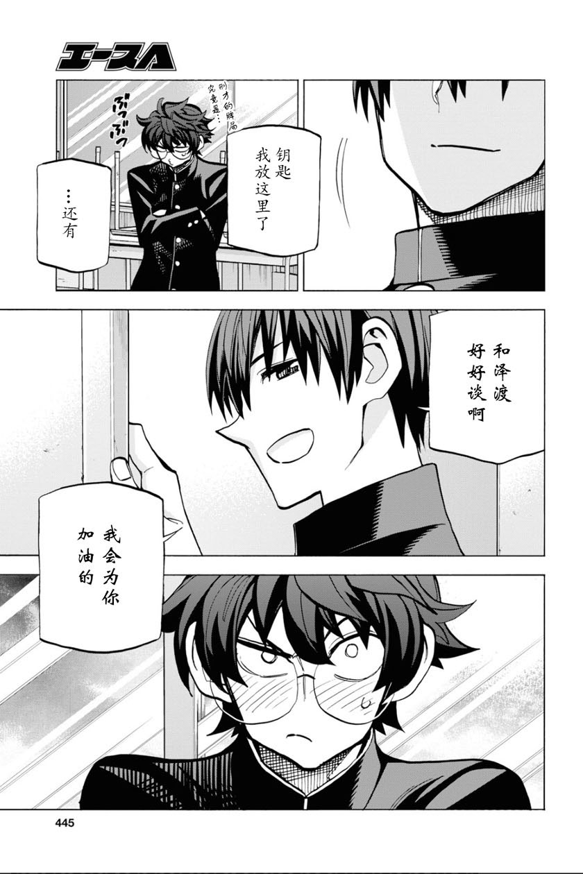 消灭所有人类，它们不能重生韩漫全集-第13话无删减无遮挡章节图片 