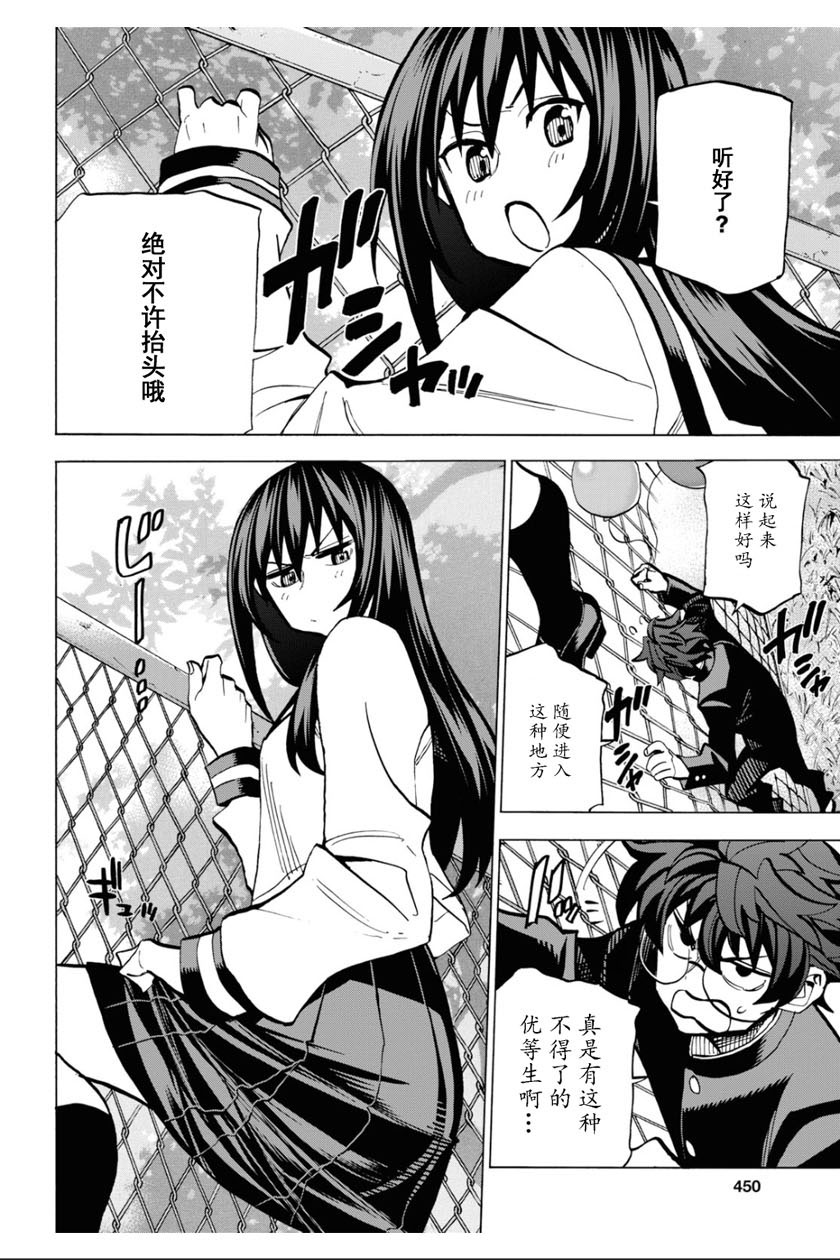 消灭所有人类，它们不能重生韩漫全集-第13话无删减无遮挡章节图片 