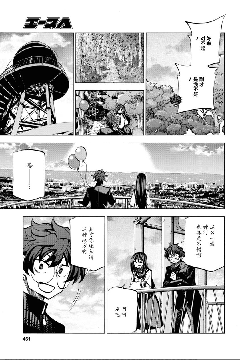 消灭所有人类，它们不能重生韩漫全集-第13话无删减无遮挡章节图片 