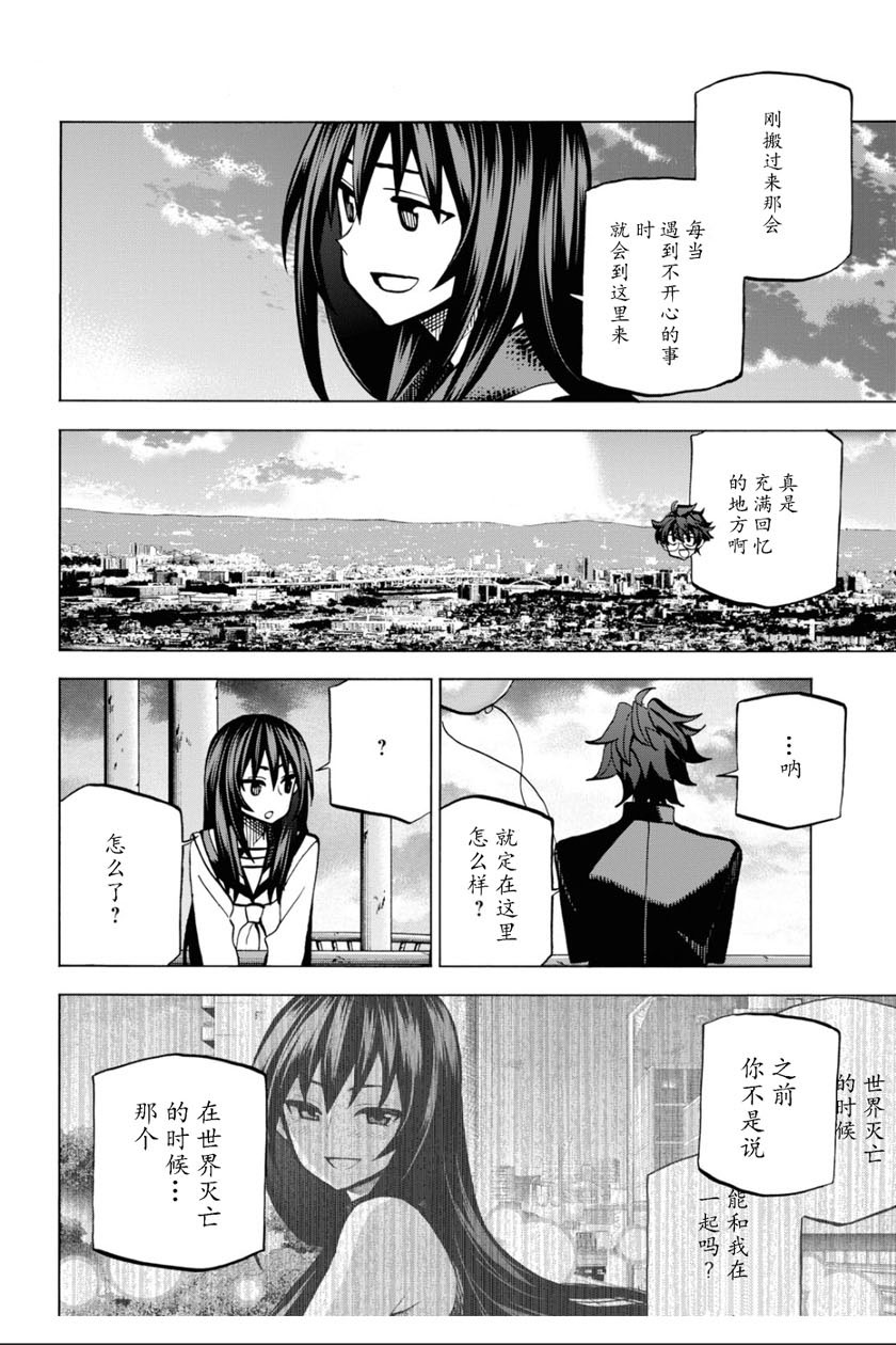 消灭所有人类，它们不能重生韩漫全集-第13话无删减无遮挡章节图片 
