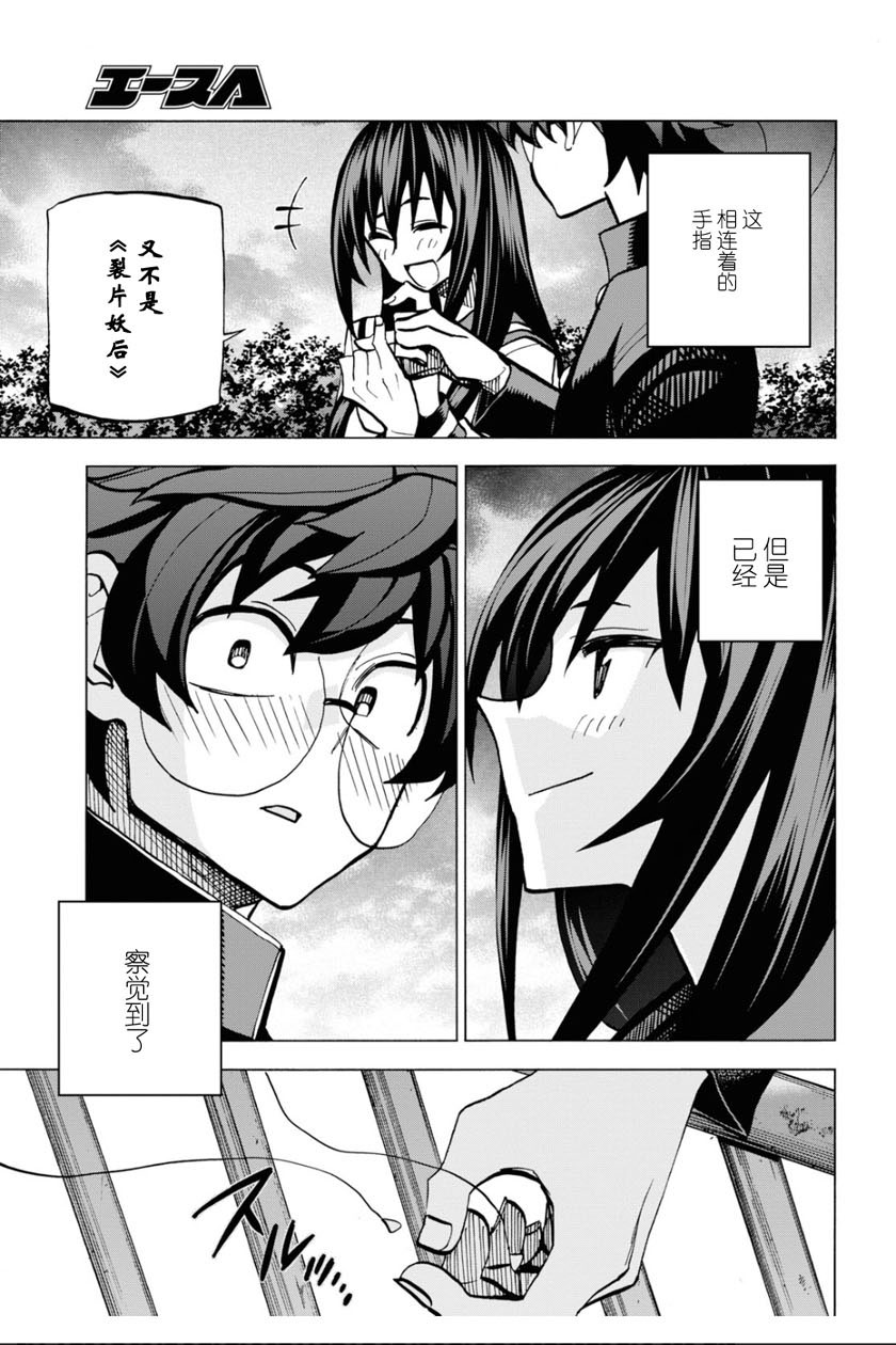 消灭所有人类，它们不能重生韩漫全集-第13话无删减无遮挡章节图片 