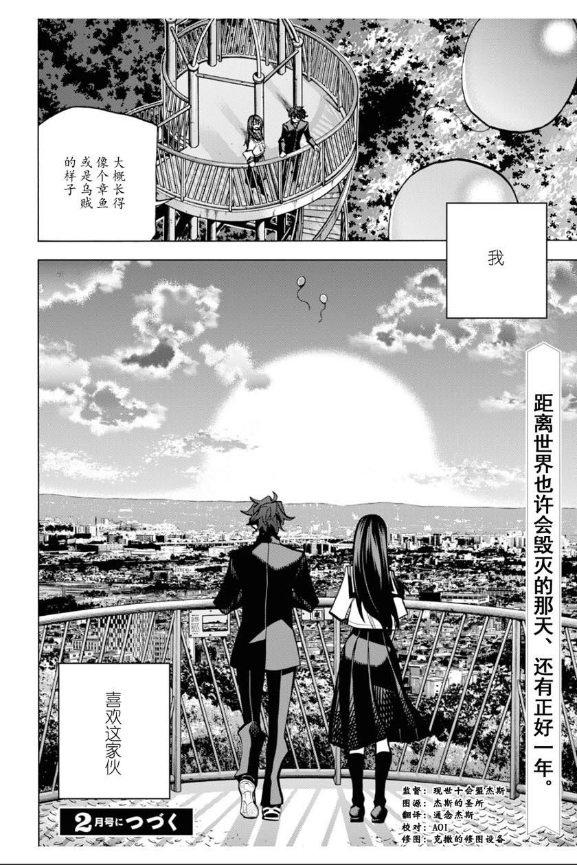 消灭所有人类，它们不能重生韩漫全集-第13话无删减无遮挡章节图片 