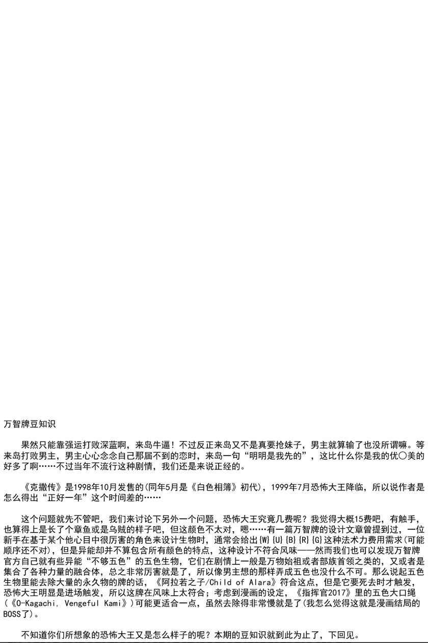 消灭所有人类，它们不能重生韩漫全集-第13话无删减无遮挡章节图片 