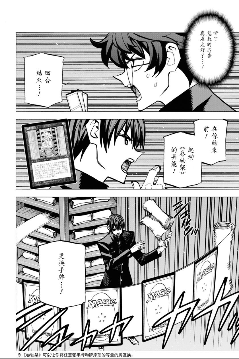 消灭所有人类，它们不能重生韩漫全集-第13话无删减无遮挡章节图片 