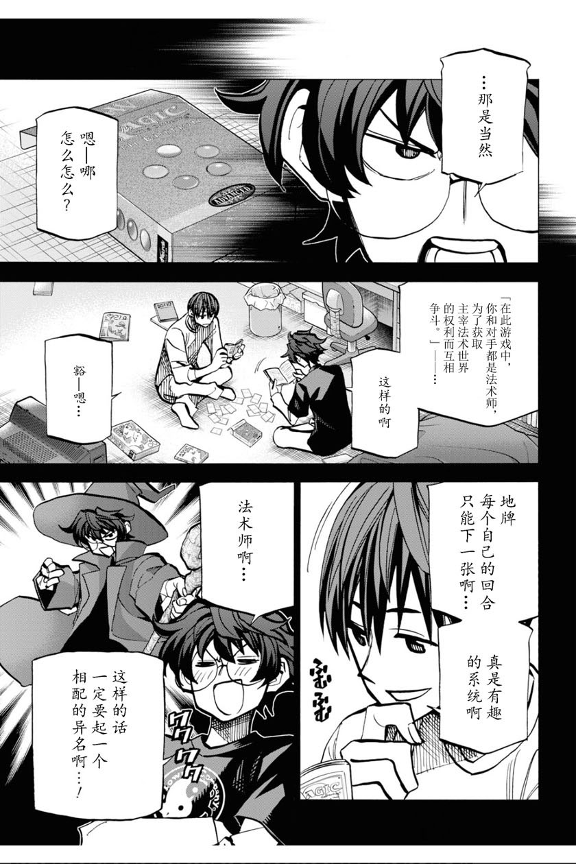 消灭所有人类，它们不能重生韩漫全集-第13话无删减无遮挡章节图片 