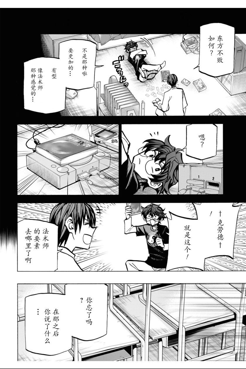 消灭所有人类，它们不能重生韩漫全集-第13话无删减无遮挡章节图片 