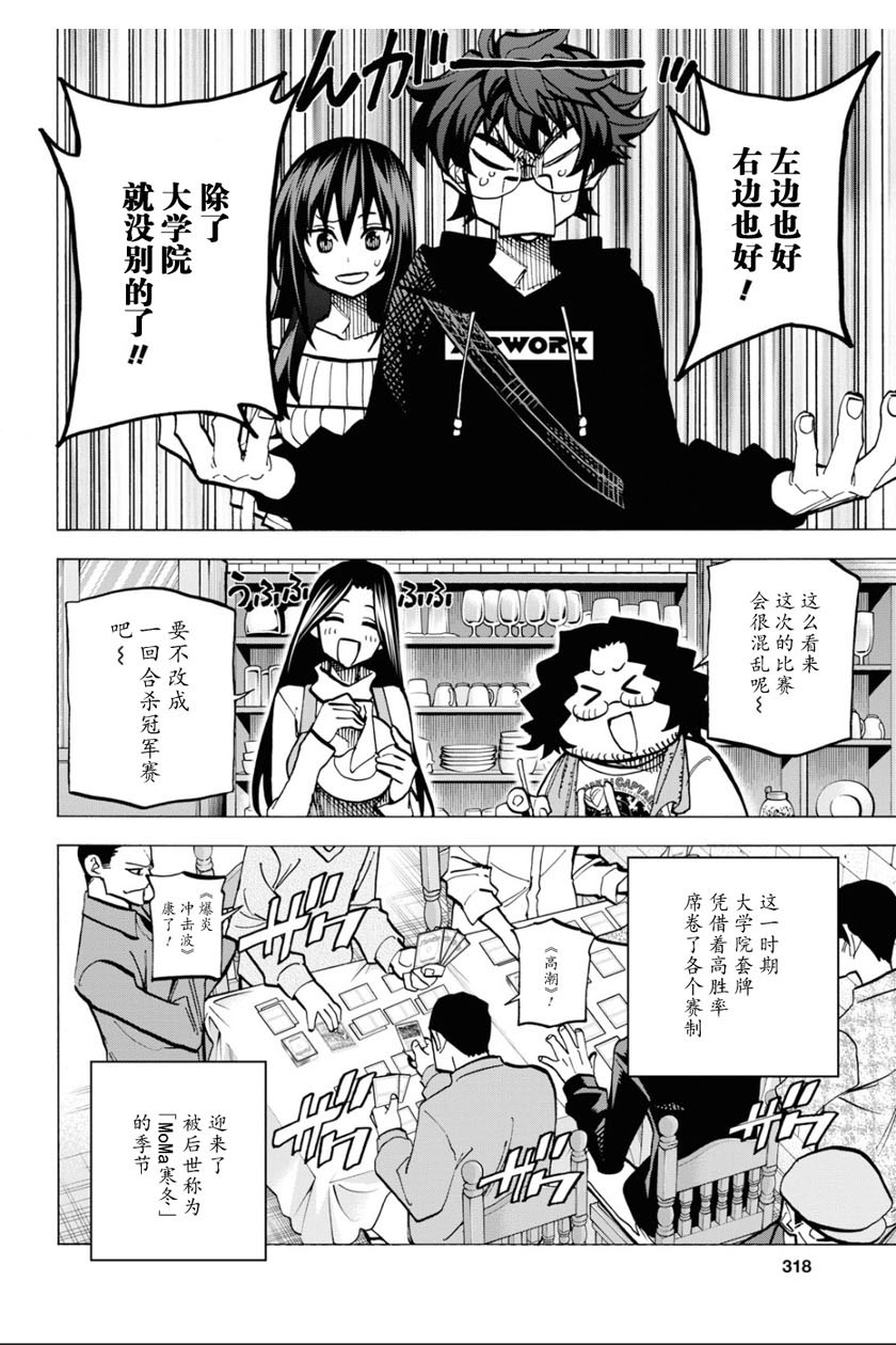 消灭所有人类，它们不能重生韩漫全集-第14话无删减无遮挡章节图片 