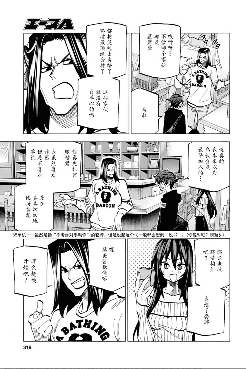 消灭所有人类，它们不能重生韩漫全集-第14话无删减无遮挡章节图片 