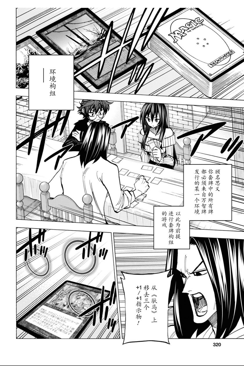 消灭所有人类，它们不能重生韩漫全集-第14话无删减无遮挡章节图片 