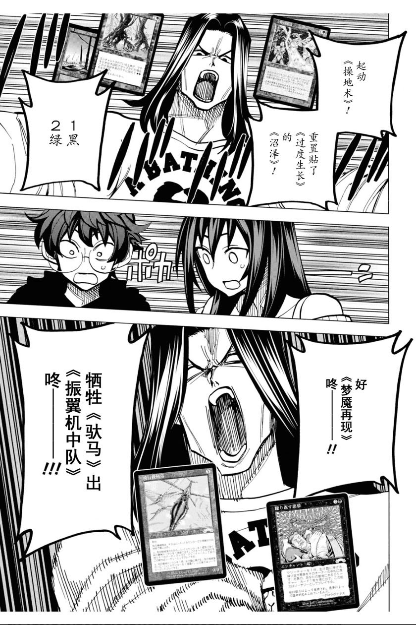 消灭所有人类，它们不能重生韩漫全集-第14话无删减无遮挡章节图片 