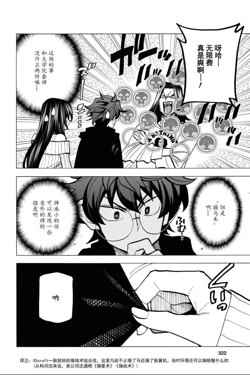 消灭所有人类，它们不能重生韩漫全集-第14话无删减无遮挡章节图片 