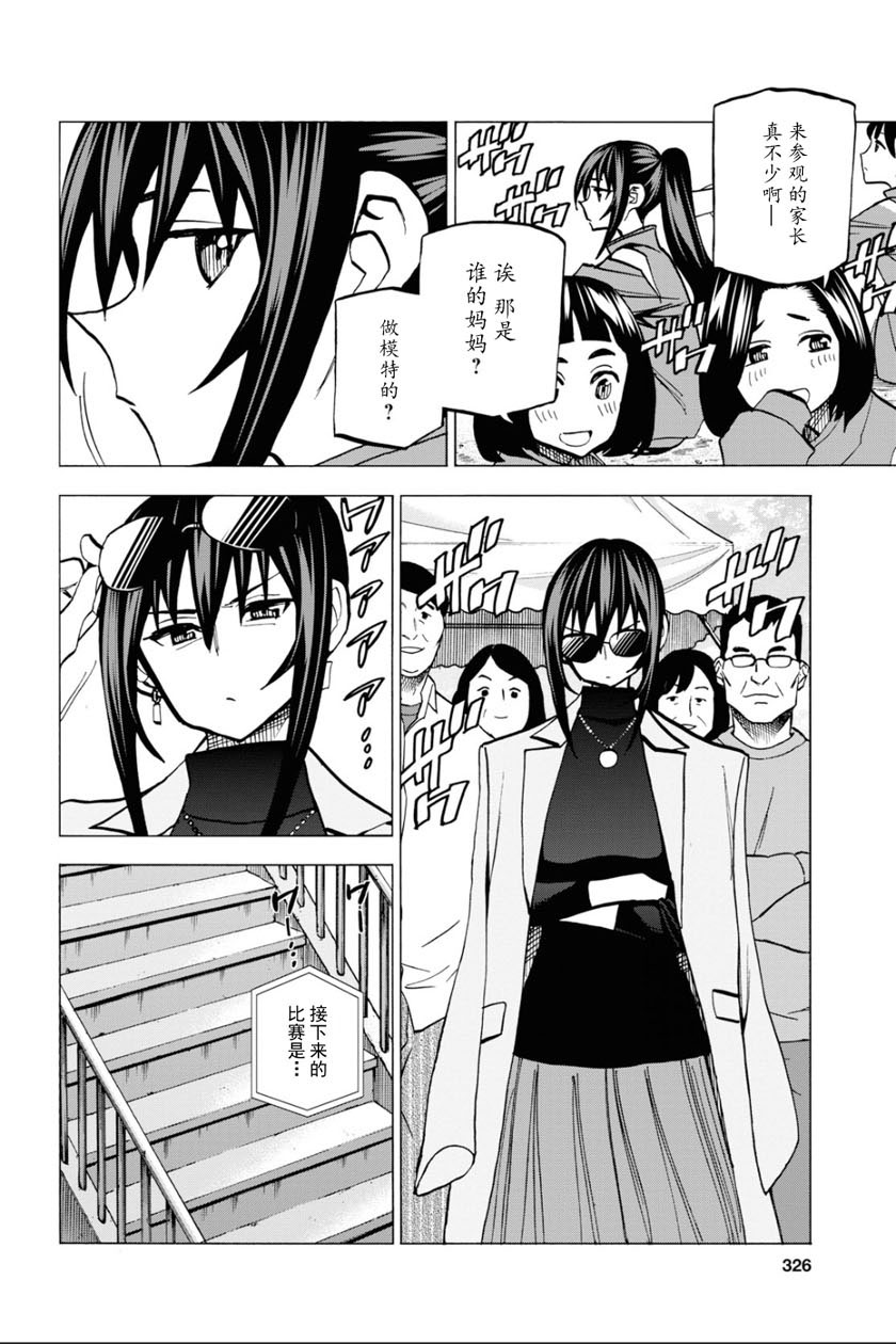 消灭所有人类，它们不能重生韩漫全集-第14话无删减无遮挡章节图片 