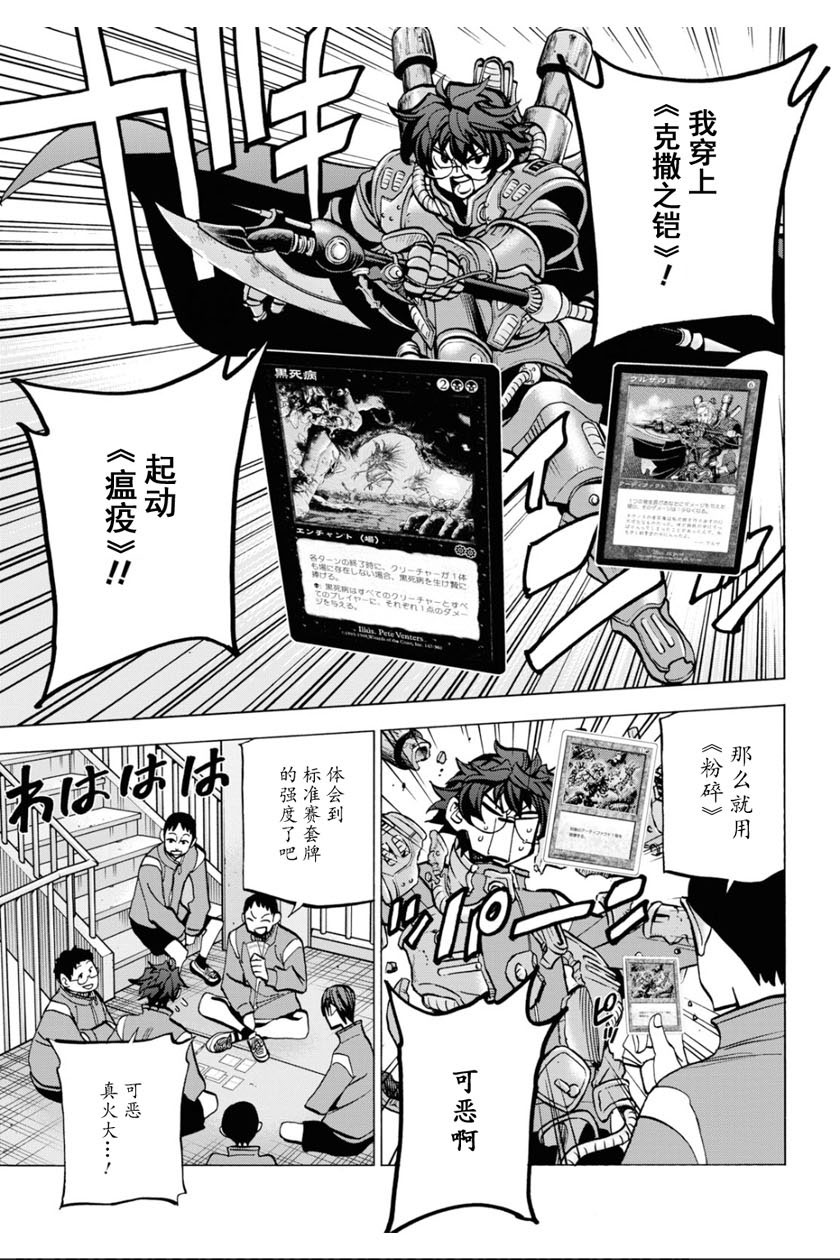 消灭所有人类，它们不能重生韩漫全集-第14话无删减无遮挡章节图片 