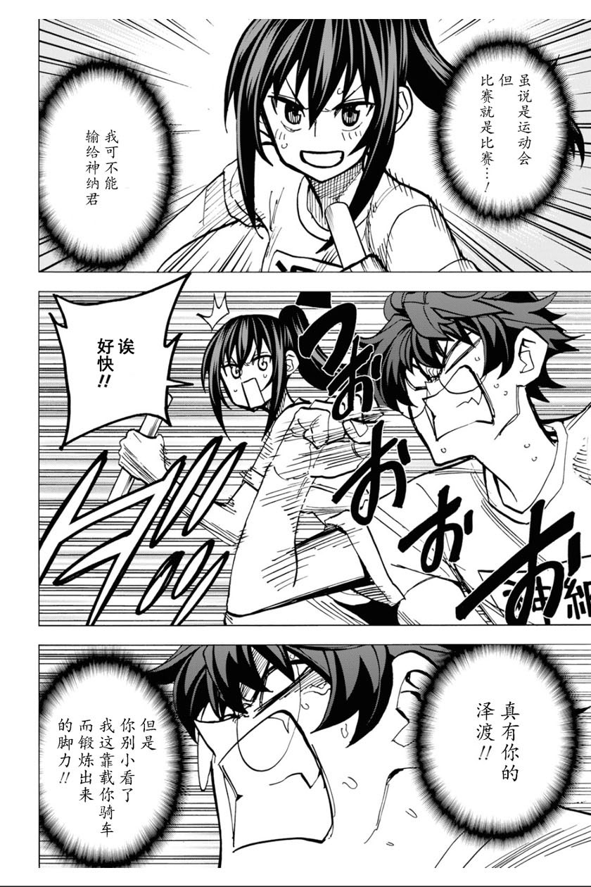 消灭所有人类，它们不能重生韩漫全集-第14话无删减无遮挡章节图片 